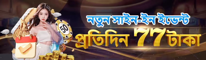 Bonus offers for new players - 3